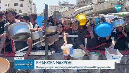 Франция ще признае Палестина, но не през септември