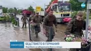 Най-малко четирима загинали от наводненията в Германия