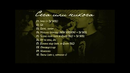 Chukito - Second Floor (instr. Qvkata Dlg)