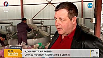 В долината на розите: Откъде тръгват парфюмите в света?