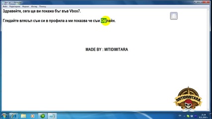 Бъг във Vbox7 