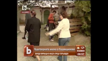 Btv Tazi Sutrin Sveti georgi 