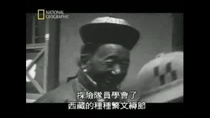 Tibet Inferno Under