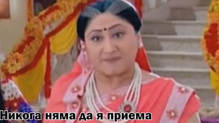 Принудена да обича/ Pyara ke karane eпизод 56