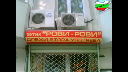 Бг Сеир