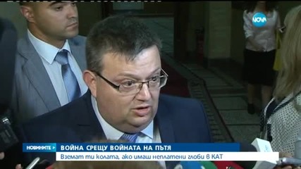 Строги мерки срещу нарушителите на пътя