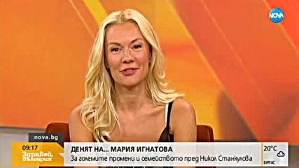 „Денят на” … водещата Мария Игнатова