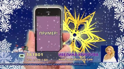 Празници и много сняг - Ивелина Христова :)