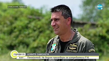 Военният министър: Подготвяме се за мигрантски натиск по границата