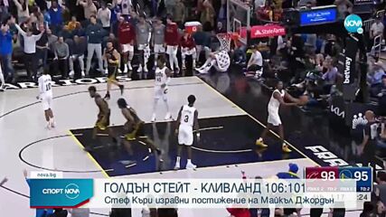 Спортни новини (12.11.2022 - обедна емисия)