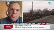 Експерт: Никой няма интерес да взриви ядрена централа