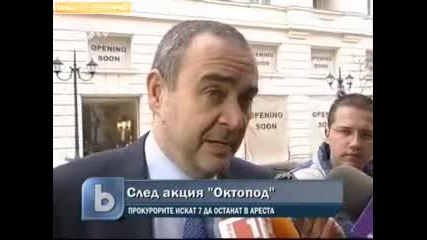 Бтв Новините След операция - Октопод Прокуратурата иска под съд 7те задържани 