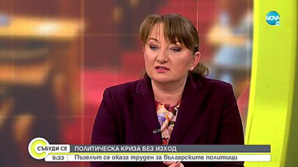 Сачева: Не сме изчерпали възможностите на първия мандат