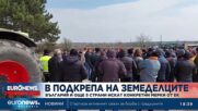 България и още 5 страни искат конкретни мерки от ЕК в подкрепа на земеделците