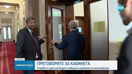 Очаква се ПП-ДБ и ГЕРБ-СДС да обявят състава на кабинета „Денков-Габриел”