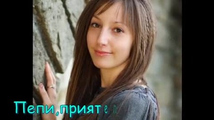 Обичам ви много приятелки завинаги !