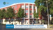 Изборният ден в Албания приключи