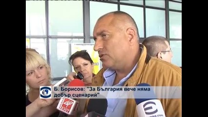 Борисов: След управлението на кабинета "Орешарски" 10 години напред няма оправяне