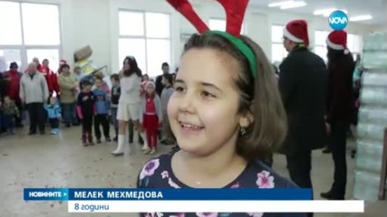 Стотици подаръци от Дядо Коледа за децата на Хитрино
