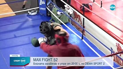 Спортни новини (15.12.2022 - късна емисия)