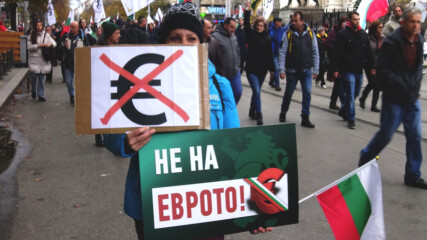 Не на еврото! - Протест в защита на българския лев - София, 3 декември 2022 г.