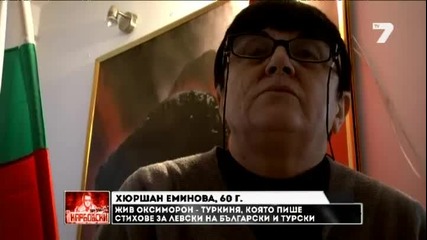 Туркиня се възхищава на Васил Левски и пише стихове за него.
