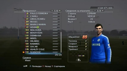 Pes 2013 - Master League Сезон 2 епизод 13 (влади) Мач без Торес