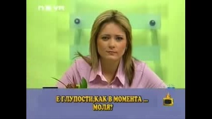 Господар На Ефира - Пияндета