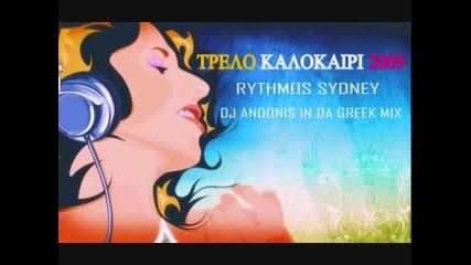 Rythmos Sydney In Da Greek Mix 2009 Dj Andonis 