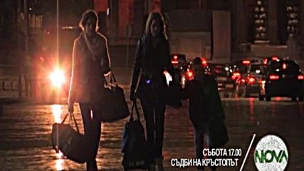 В „Съдби на кръстопът” на 11 юни очаквайте