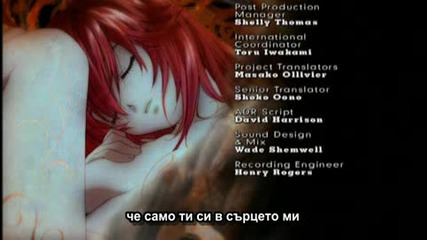 Elfen Lied - Ending [ Бг превод ]