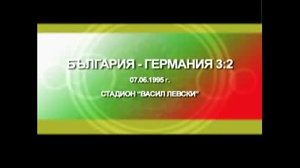 Bulgaria - Germany 3_2 (07.06.1995)