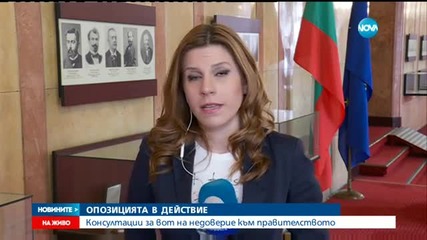 Новините на Нова (21.01.2016 - обедна емисия)