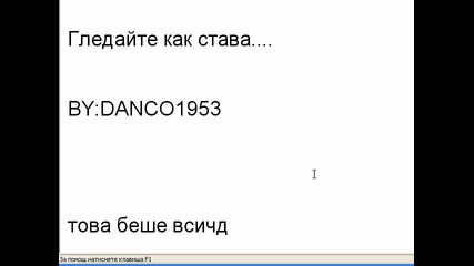 Как да проверим колко ни е бърз интернета 