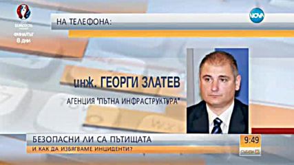 Безопасни ли са пътищата в България?