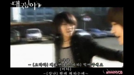 Love in Dae Guk Nam Ah