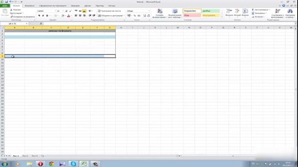 Microsoft Excel 2010 уроци