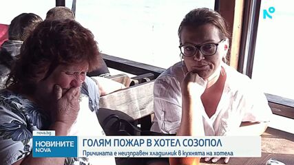 Пожар избухна в ресторант в Созопол, евакуираха летовници
