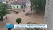 Бедствено положение в община Велико Търново и област Габрово заради обилния дъжд (ВИДЕО)