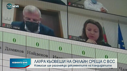 Кьовеши и ВСС обсъдиха критериите за подбор на кандидати за български европрокурори