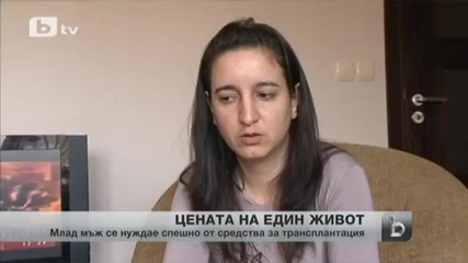 Иван срещу левкемията (бтв новините)