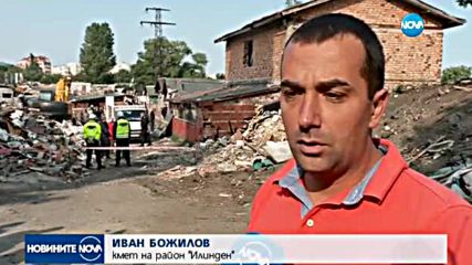 Събарят 143 незаконни ромски къщи в "Захарна фабрика"