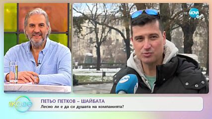 Петьо Петков-Шайбата - Ще убием ли българите Ковид вируса? - „На кафе” (24.01.2022)