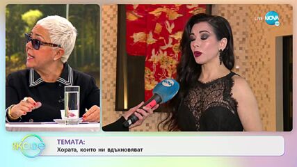 Елена Петрова за едно по-добро бъдеще на децата на България - „На кафе” (02.02.2022)