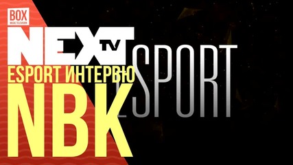 NEXTTV 028: Esport Интервю: NBK