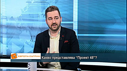 Проект 48 – защо Оруел е актуален и днес?
