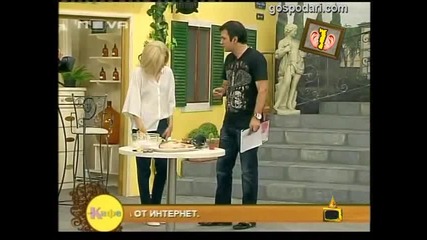 Гледам и не вярвам на ушите си - 106