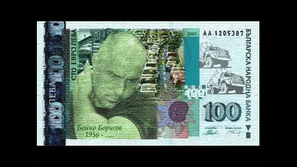 Скандалните левове на 2011 - Смях