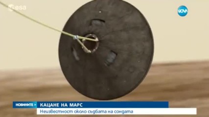 Успя ли да кацне сондата "Скиапарели" на Марс?