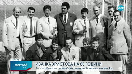 Спортни новини (19.11.2021 - късна емисия)